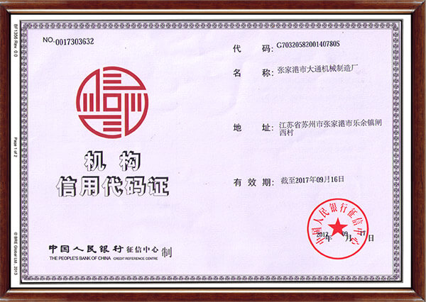 Certificates Zhangjiagang Datong Machinery Co Ltd